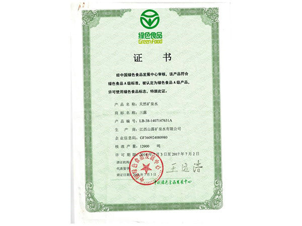 資質(zhì)榮譽