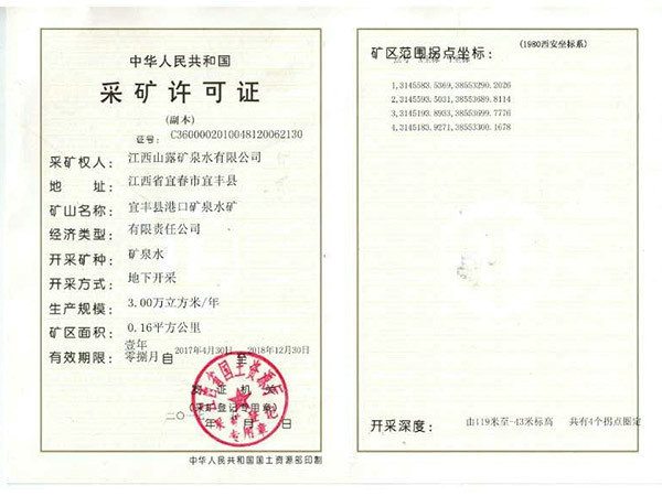 資質(zhì)榮譽