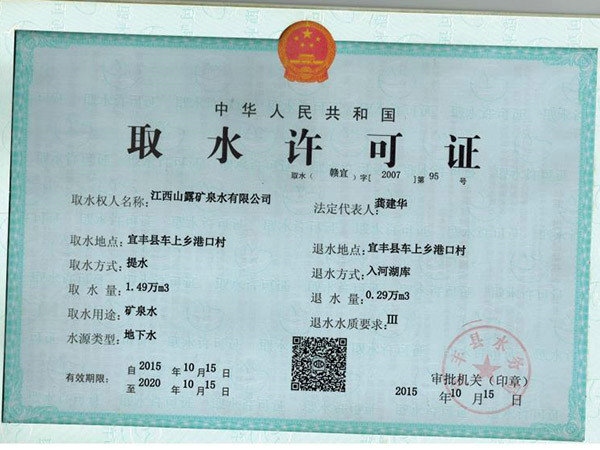 資質(zhì)榮譽
